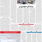 صفحه ۱۱- ۱۵  تیر  ۱۳۹۹