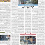 صفحه۱۱-۲۳ مرداد ۱۴۰۱