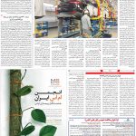 صفحه۱۱-۲۶ مرداد ۱۴۰۱