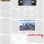 صفحه۱۱-۲۷ مرداد ۱۴۰۱