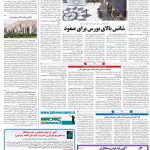 صفحه۱۱-۳۰ مرداد ۱۴۰۱