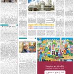 صفحه۱۱-۰۵ شهریور ۱۴۰۱
