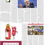 صفحه۱۱-۰۷ شهریور ۱۴۰۱