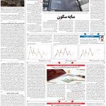 صفحه۱۱- ۰۸شهریور۱۴۰۱