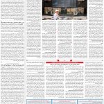 صفحه ۱۱ – ۱۷ تیر ۱۳۹۹