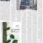 صفحه۱۱-۰۹ شهریور ۱۴۰۱