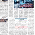 صفحه۱۱-۱۲ شهریور ۱۴۰۱