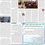 صفحه۱۱-۱۴ شهریور ۱۴۰۱