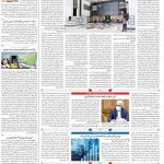 صفحه۱۱-۲۱ شهریور ۱۴۰۱