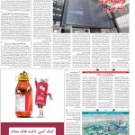 صفحه۱۱-۲۹ شهریور ۱۴۰۱