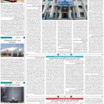 صفحه۱۱-۰۷مهر۱۴۰۱