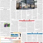 صفحه۱۱-۱۱مهر۱۴۰۱