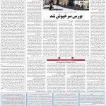 صفحه ۱۱- ۲۲  تیر  ۱۳۹۹