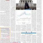 صفحه۱۱-۱۶مهر۱۴۰۱