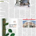 صفحه۱۱-۱۷مهر۱۴۰۱