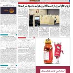 صفحه۱۱-۱۸مهر۱۴۰۱