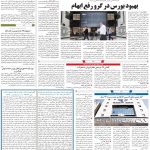 صفحه۱۱-۲۶مهر۱۴۰۱