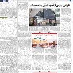 صفحه۱۱-۳۰مهر۱۴۰۱