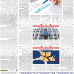 صفحه۱۱-۰۱آبان۱۴۰۱
