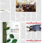 صفحه۱۱-۰۴آبان۱۴۰۱