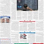 صفحه۱۱-۰۹آبان۱۴۰۱
