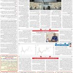 صفحه۱۱-۱۲آبان۱۴۰۱