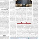صفحه ۱۱ – ۲۵ تیر ۱۳۹۹
