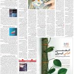 صفحه۱۱-۱۸آبان۱۴۰۱