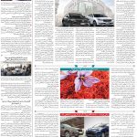 صفحه۱۱-۱۴دی۱۴۰۱