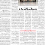 صفحه ۱۱- ۲۶  تیر  ۱۳۹۹