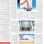 صفحه۱۱-۱۷دی۱۴۰۱