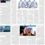 صفحه۱۱-۱۸دی۱۴۰۱