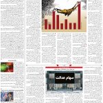صفحه۱۱-۲۰دی۱۴۰۱