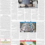 صفحه۱۱-۲۴دی۱۴۰۱