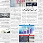 صفحه۱۱-۲۵دی۱۴۰۱