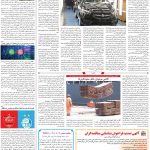 صفحه۱۱-۲۶دی۱۴۰۱