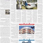 صفحه۱۱-۲۷دی۱۴۰۱