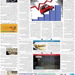 صفحه۱۱-۲۸دی۱۴۰۱