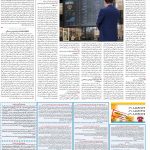 صفحه ۱۱- ۲۹  تیر  ۱۳۹۹
