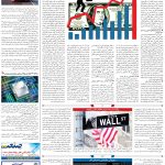 صفحه۱۱-۱۰بهمن۱۴۰۱