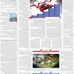 صفحه۱۱-۱۱بهمن۱۴۰۱