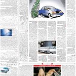صفحه۱۱-۲۴بهمن۱۴۰۱