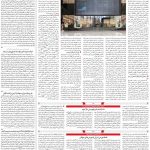 صفحه ۱۱ – ۳۱ تیر ۱۳۹۹