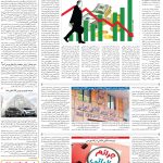 صفحه۱۱-۱۰اسفند ۱۴۰۱