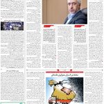 صفحه۱۱-۱۱اسفند۱۴۰۱