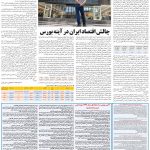 صفحه ۱۱- ۰۱ مرداد ۱۳۹۹