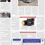 صفحه۱۱-۱۶اسفند۱۴۰۱