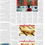 صفحه۱۱-۲۱اسفند ۱۴۰۱