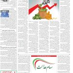 صفحه۱۱-۲۲اسفند ۱۴۰۱