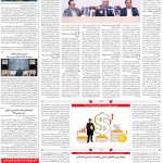صفحه۱۱-۲۳اسفند ۱۴۰۱